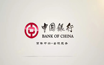 毛道乡中国银行信用贷款详细攻略（额度，利率，申请条件，还款方式）
