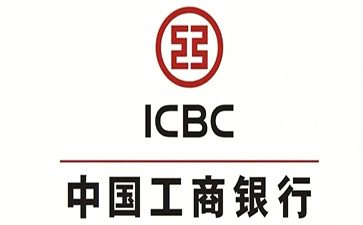毛道乡工商银行小企业周转贷款