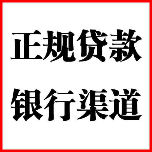 毛道乡负债过高可以申请毛道乡房屋抵押贷款吗?如何申请?